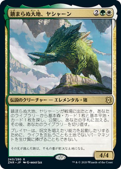 MTG 大地の知識 2枚セット 大地の知識/Earthcraft 2枚セット 日本語