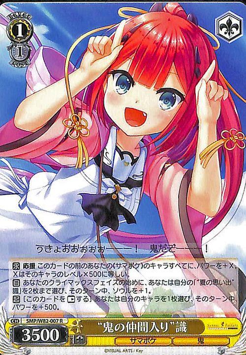 鬼の嫁入り 識 RR 4枚 ヴァイスシュヴァルツ ヴァイスシュヴァルツ 鬼