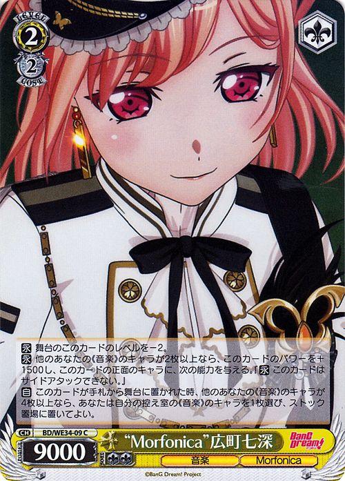 ヴァイスシュヴァルツ MorfonicaxRAISE A SUILEN カートン