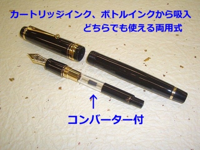 パイロット万年筆 カスタム 845 黒 朱 110000円 エボナイト 漆 細字