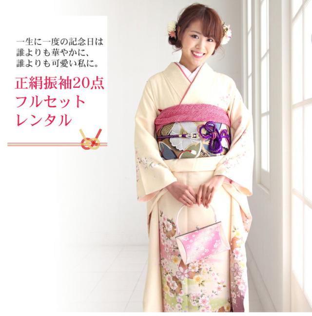レンタル】【最大20日間】 振袖 レンタル 成人式 20点フルセット