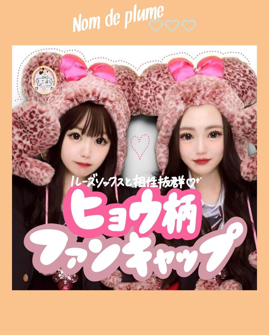 ヒョウ柄 ピンク黒ミニーファンキャップ ディズニー ファンキャップ