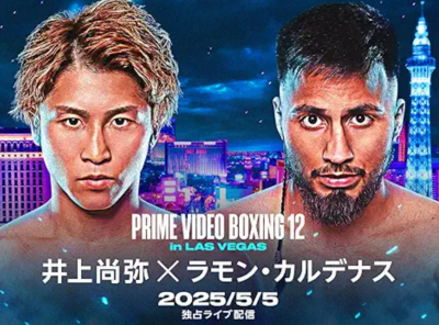 井上尚弥 vs ラモン・カルデナス in ラスベガ