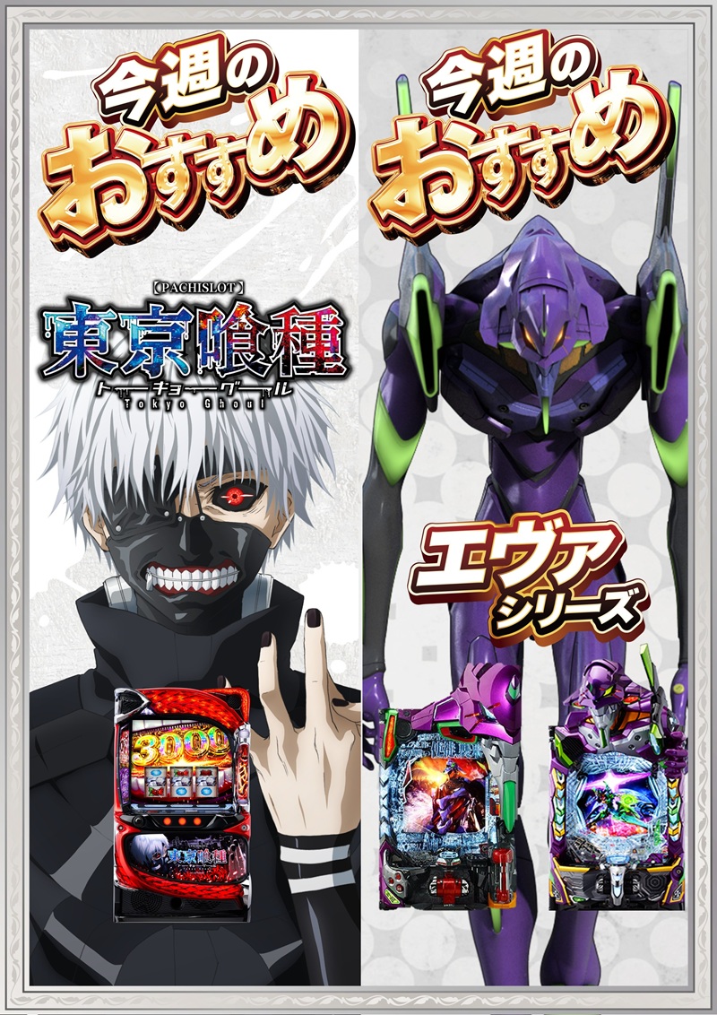 フロアマップ公開中】ZENT扶桑店 | 丹羽郡 扶桑駅 | パチンコ