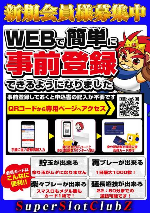 Super Slot Club Z | P-WORLD