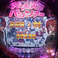 Pガールズ&パンツァー劇場版 甘デジ パチンコ 遊タイム スペック 予告