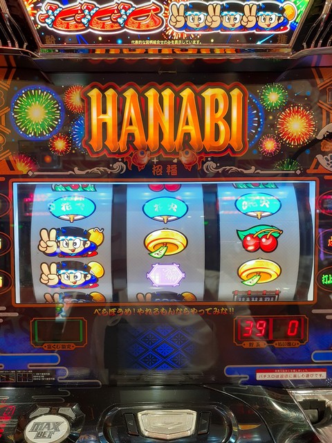 新HANABI パチスロ実機 スロット実機 スロット実機 新ハナビ 【公式通販】