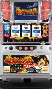 侍ジャイアンツ2 パチスロ スロット 機械割 天井 初打ち 打ち方