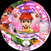 CRAひかる源氏ONE パチンコ スペック 予告 初打ち 打ち方 期待値 信頼