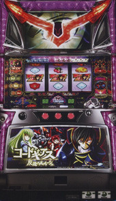 コードギアススロット5号機初代