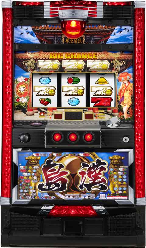 島漢 パチスロ スロット 機械割 天井 初打ち 打ち方 スペック 掲示板