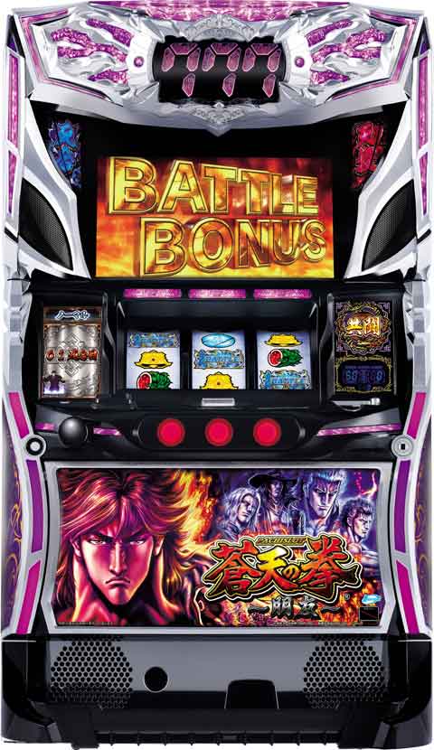 パチスロ蒼天の拳