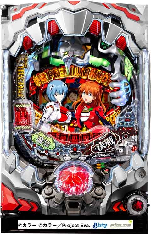 新世紀エヴァンゲリオン 決戦 プレミアムモデル パチンコ 遊タイム