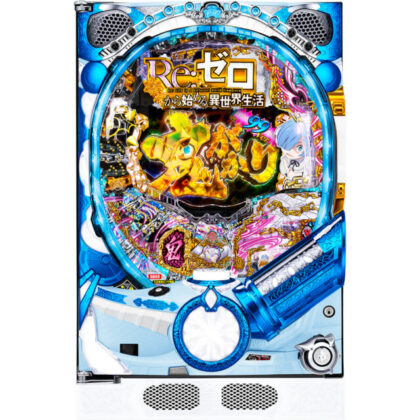 新台】『Re:ゼロ』最新作は、ライトミドル×高い3,000発大当たり比率