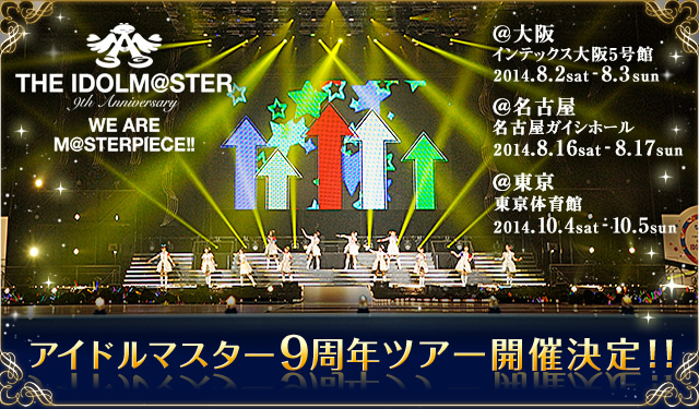 THE IDOLM@STER OFFICIAL WEB