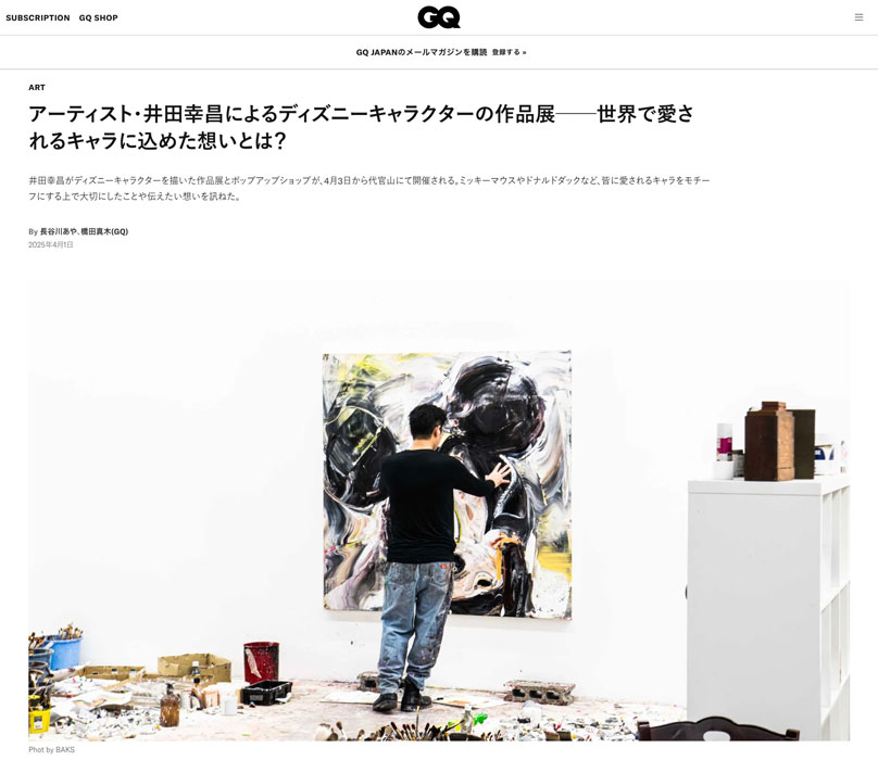 GQ JAPAN | アーティスト・井田幸昌によるディズニーキャラクターの