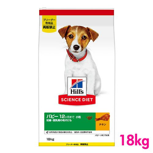 ヒルズ サイエンスダイエット ドッグフード 大型犬用 パピー 18ヶ月