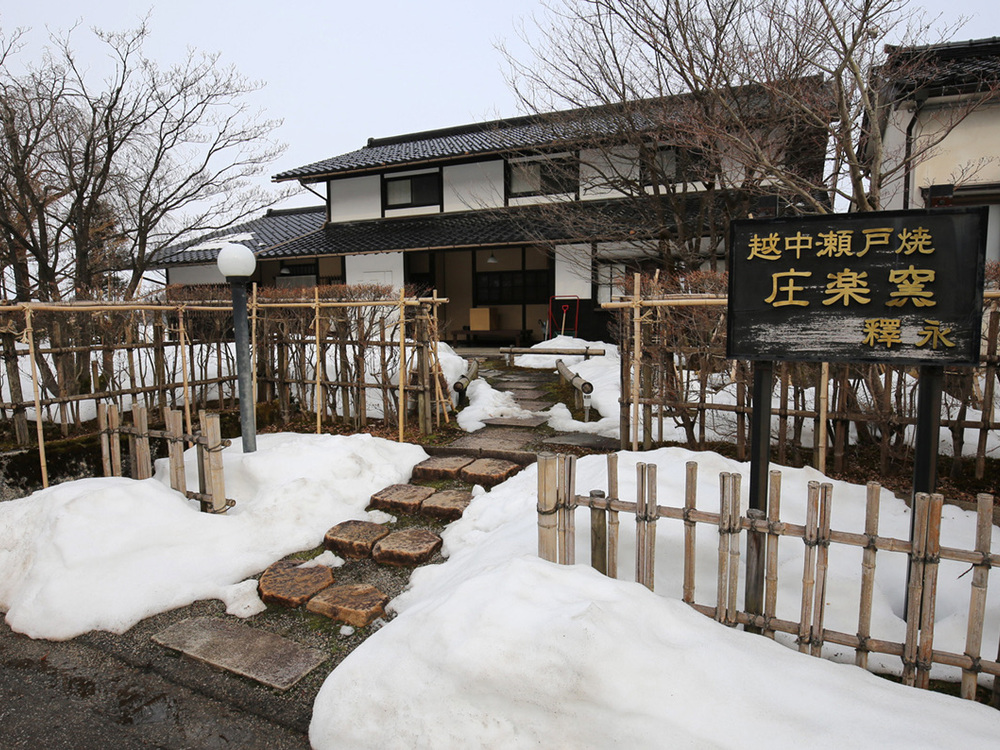 ジョブズもお気に入りだった越中瀬戸焼『庄楽窯』の器」 - kanayon.m