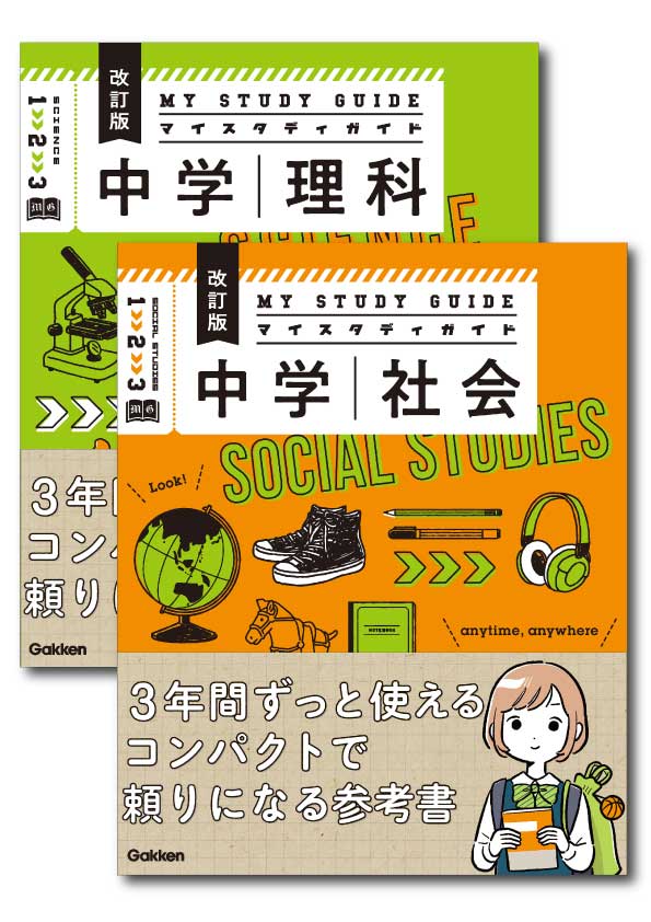 7冊セット】やさしい中学数学 国語 理科 地理 歴史 公民 英語 学研 7冊