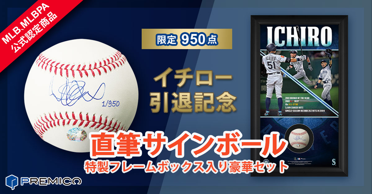 イチロー引退記念】直筆サインボール 特製フレームボックス入り豪華