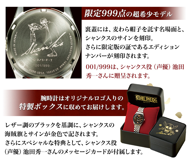 ONE PIECE プレミアムコレクション腕時計 シャンクス シャンクス
