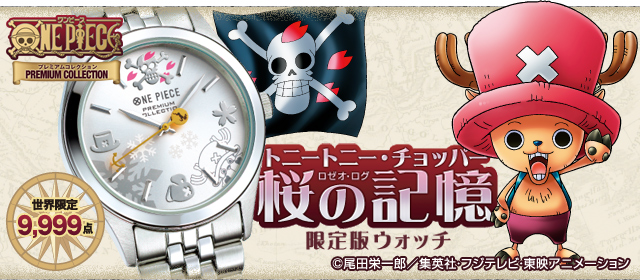 ONE PIECE ワンピース チョッパー 桜の記憶 腕時計 SEIKO ワンピース