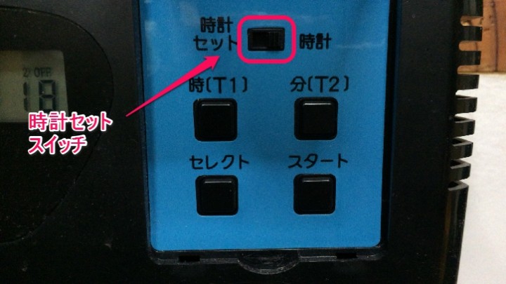 ニッソー プログラムタイマー NTｰ301の設定方法（取扱説明書