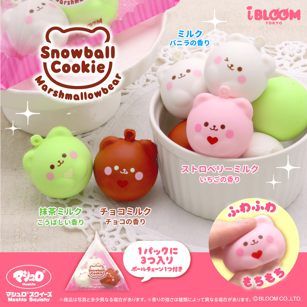 未開封】BLOOM スクイーズ ザ・ピーチ 絵柄付き ジェル ボールチェーン