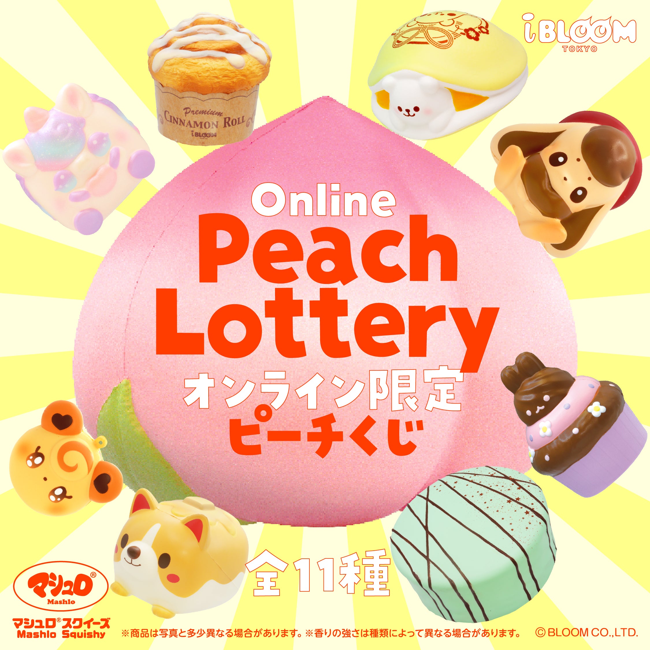 BLOOM 激レア フロッキー ザ ・ ぶたはな フロッキーピーチ スクイーズ