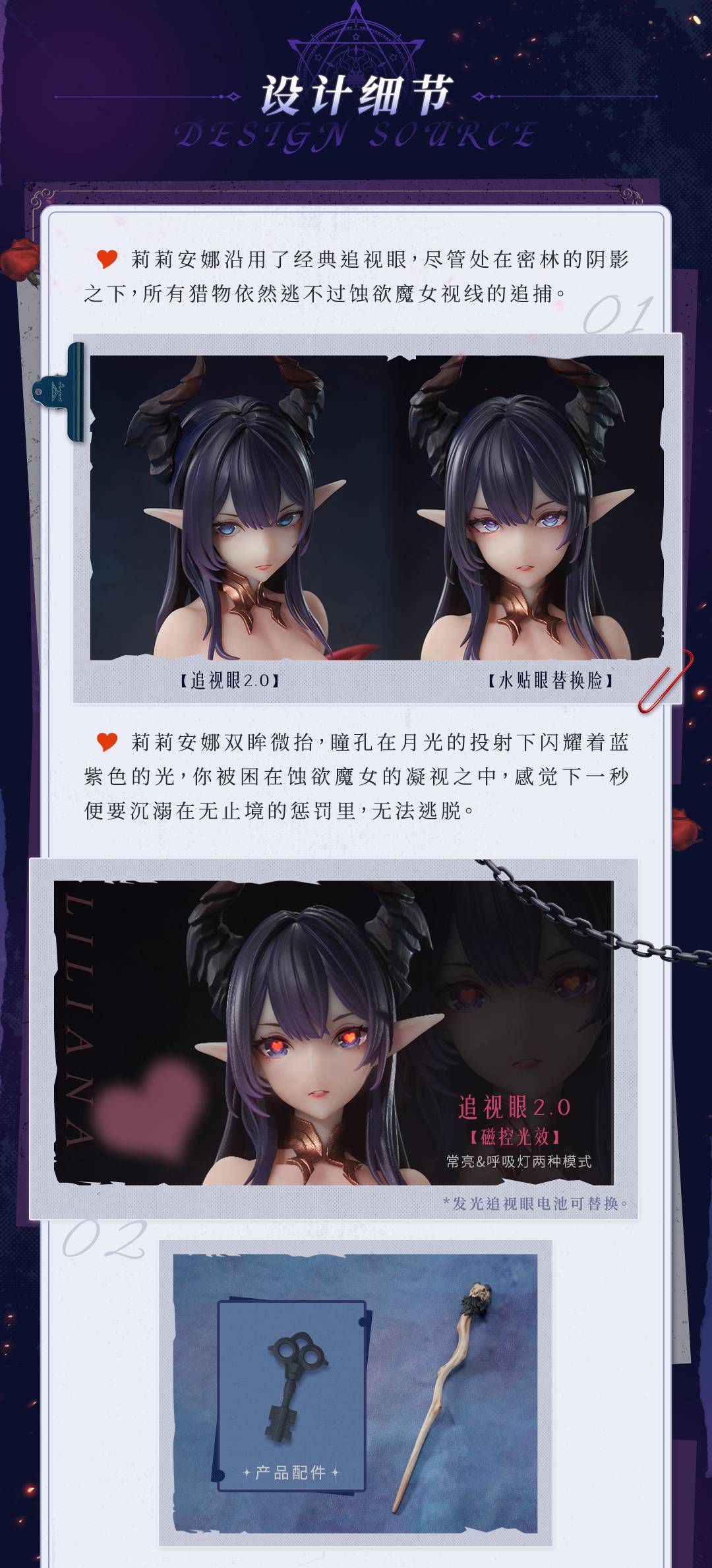 情報】AniMester 蝕欲魔女-莉莉安娜Liliana 1/6 開訂@綜合公仔玩具討論