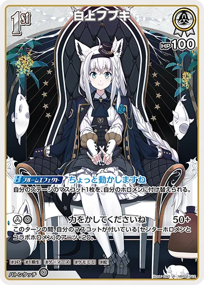 Shirakami Fubuki/HoloLive Official Card Game - NamuWiki