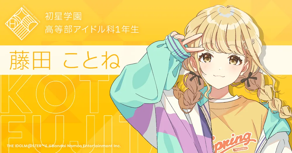 カワイイ♡はじめました 藤田ことね SP2枚 藤田ことね SP カワイイ はじめ