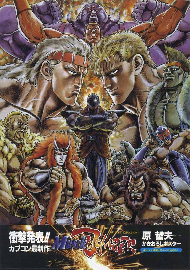 muscle bomber - NamuWiki