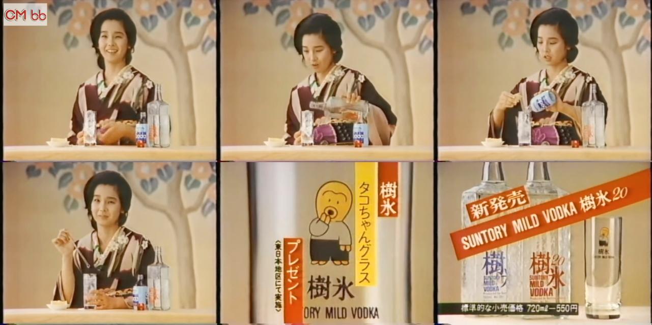 田中裕子 サントリー 樹氷 CM 30秒版「これ、タコハイボール」/田中