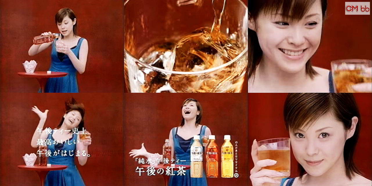 松浦亜弥 キリン 午後の紅茶 CM「あやや、アイスティー」/松浦亜弥 CM