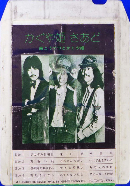レア】1973年 神田川 かぐや姫 直筆サイン 色紙 【公式通販】