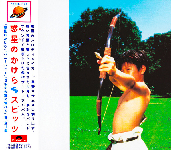 と*と様 SPITZ THEGREATJAMBOREE 2014 限定盤 THE GREAT JAMBOREE 2014