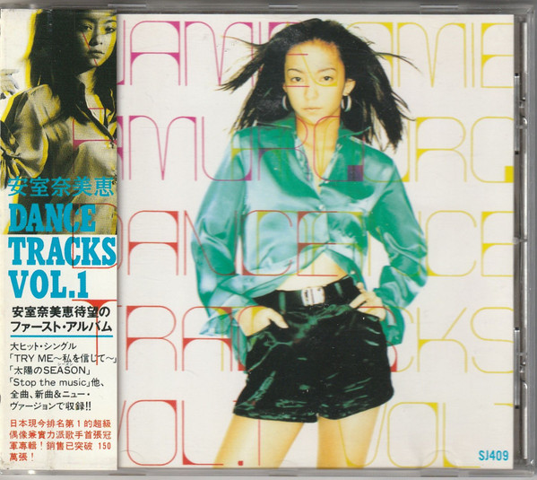 激レア】安室奈美恵 DANCE TRACKS VOL.1 販促 組み立てPOP 激レア