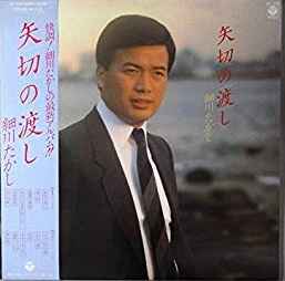 細川たかし Discography: Vinyl, CDs, & More | Discogs
