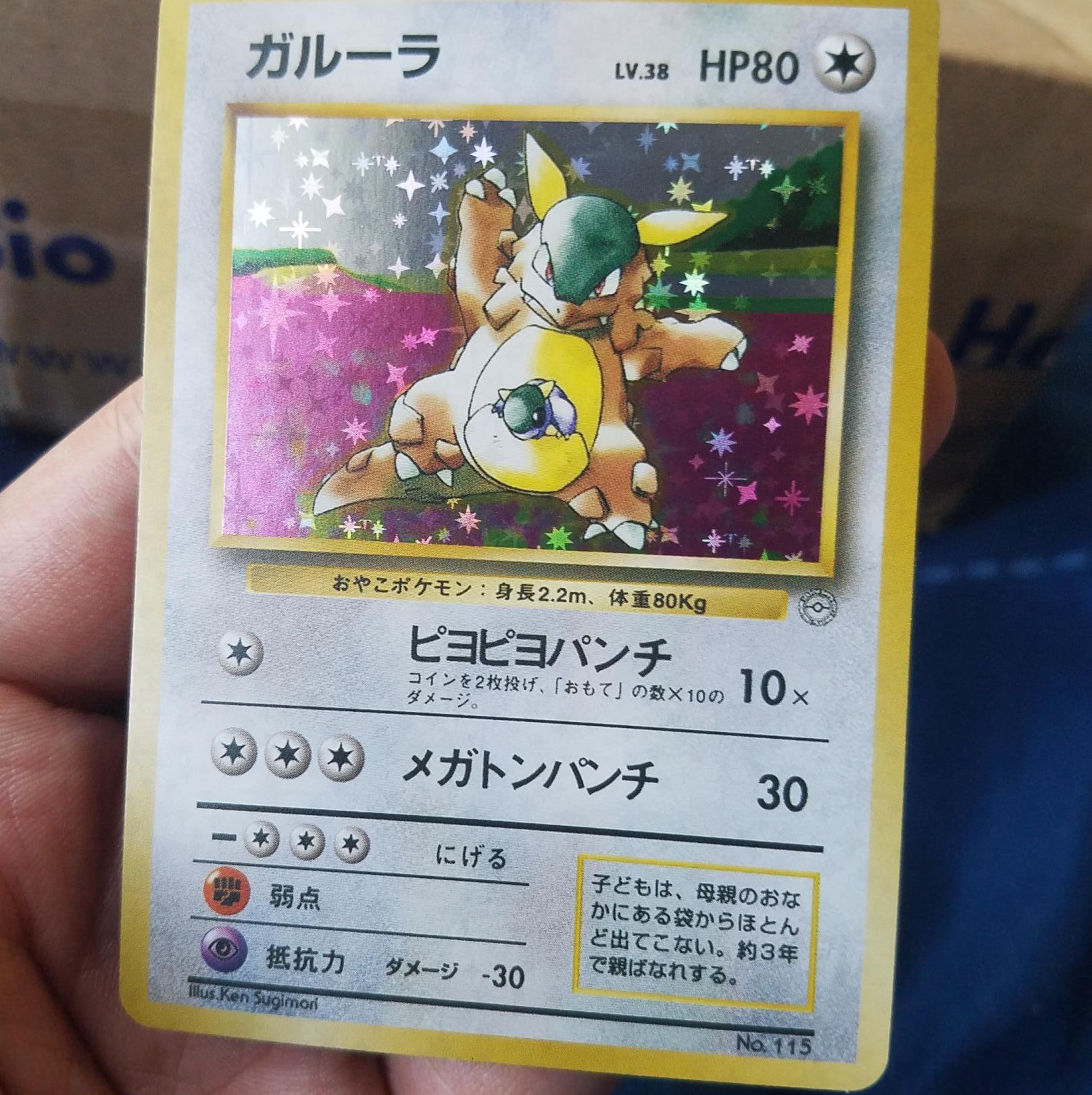 世界265枚 PSA10 ガルーラ kangaskhan 旧裏 115 40 世界265枚 PSA10