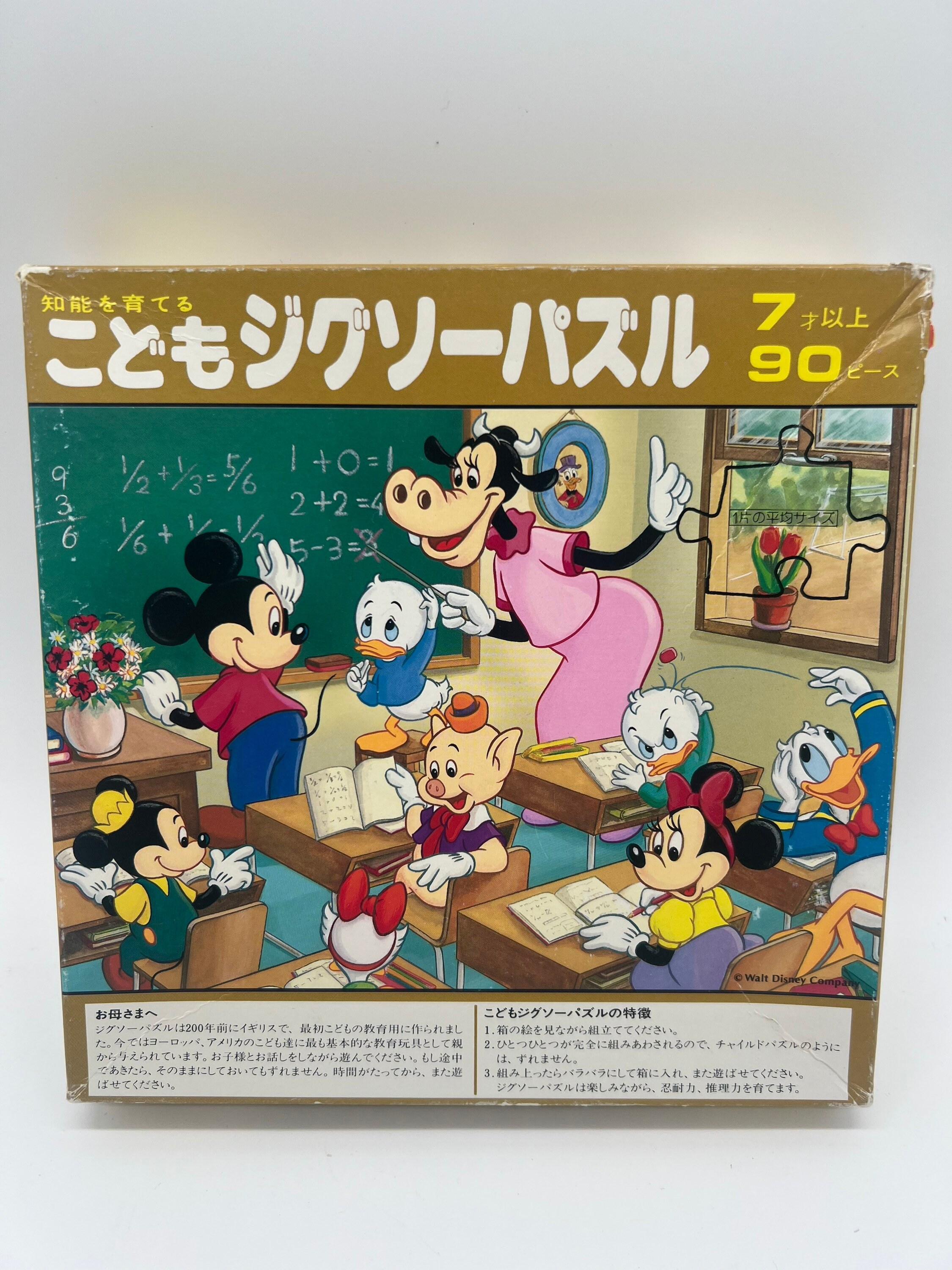 Mickey and Twenty Companions ジグソーパズル 未開封 Mickey and