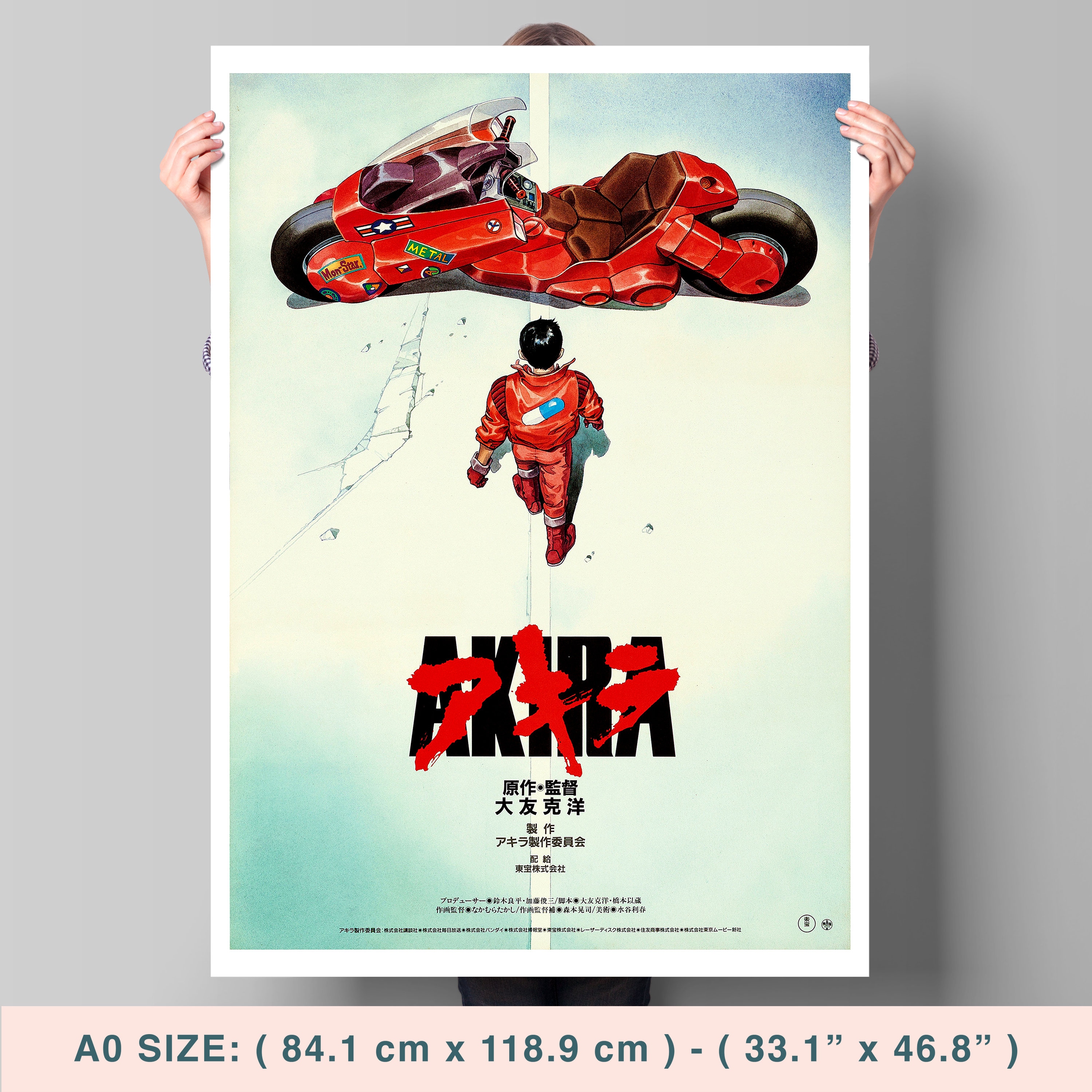 500枚限定】AKIRA 背景 ポスター2 大友克洋 ポスター「大友克洋 AKIRA