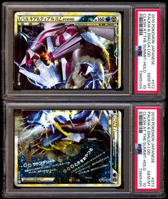 ディアルガ LEGEND 074/L-P PSA10 ディアルガ LEGEND 074/L-P PSA10