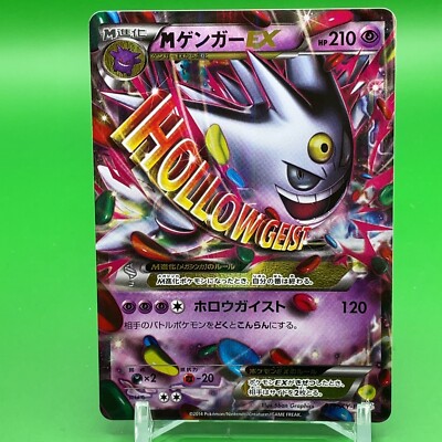 PSA9 MゲンガーEX 079/XY-P PROMO XY PSA9鑑定済〕MゲンガーEX【P