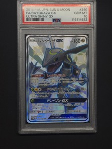 レックウザ GX 2018 ULTRA SHINY GEM MT 10 レックウザ GX 2018 ULTRA