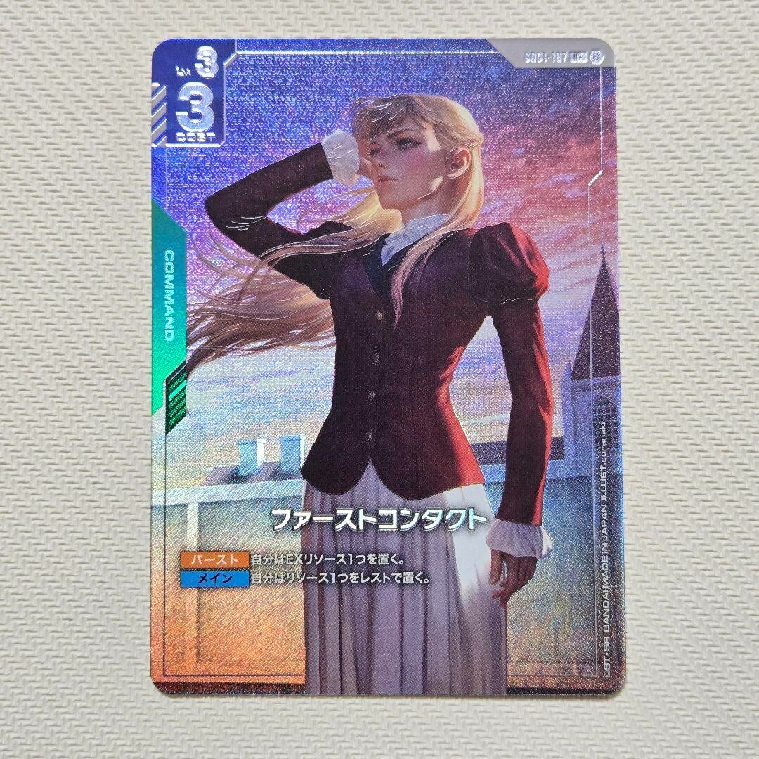 PSA10 ファーストコンタクトパラレルガンダムカードゲームリリーナ