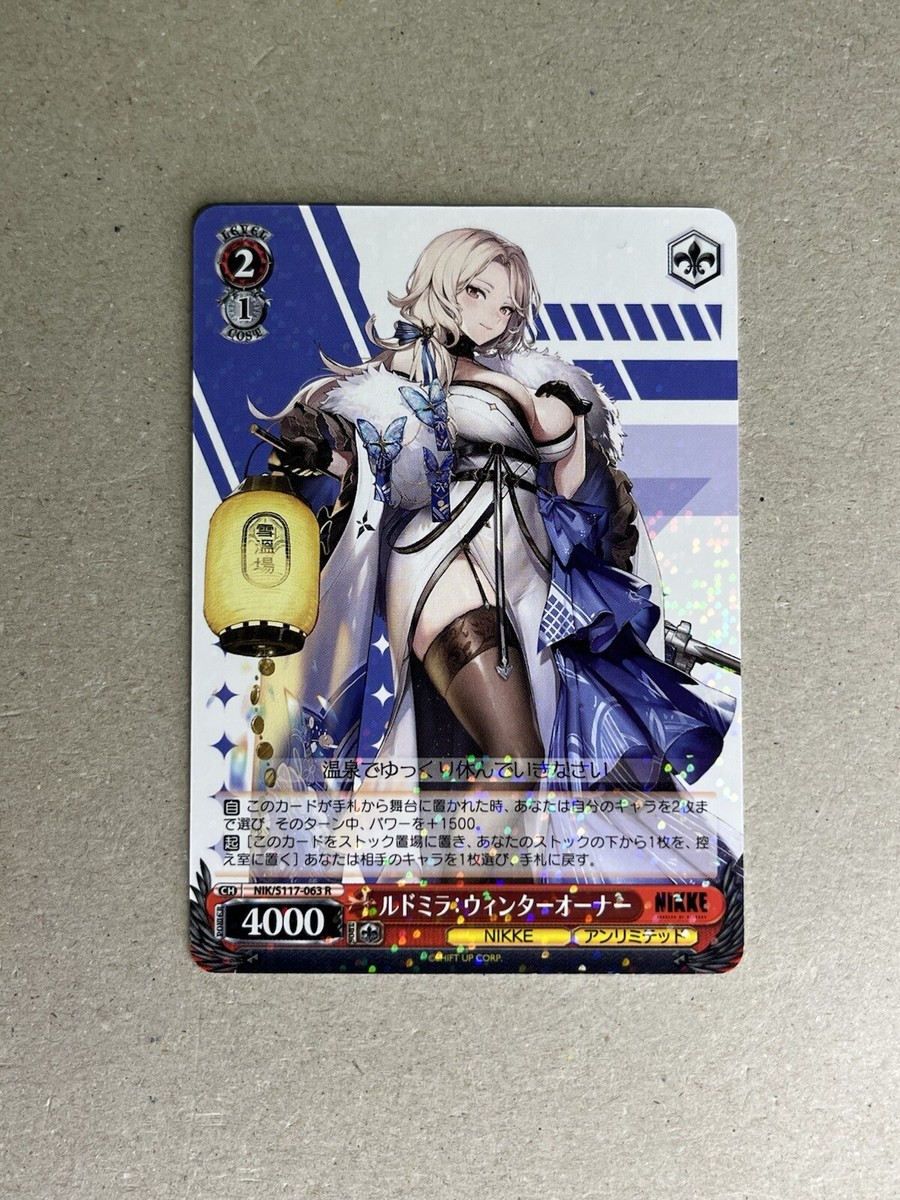 ヴァイスシュヴァルツ勝利の女神NIKKEルドミラ：ウィンター SSP psa10