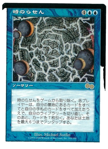 セラの聖域 伝説の土地 日本語版 MTG マジックザギャザリング セラの