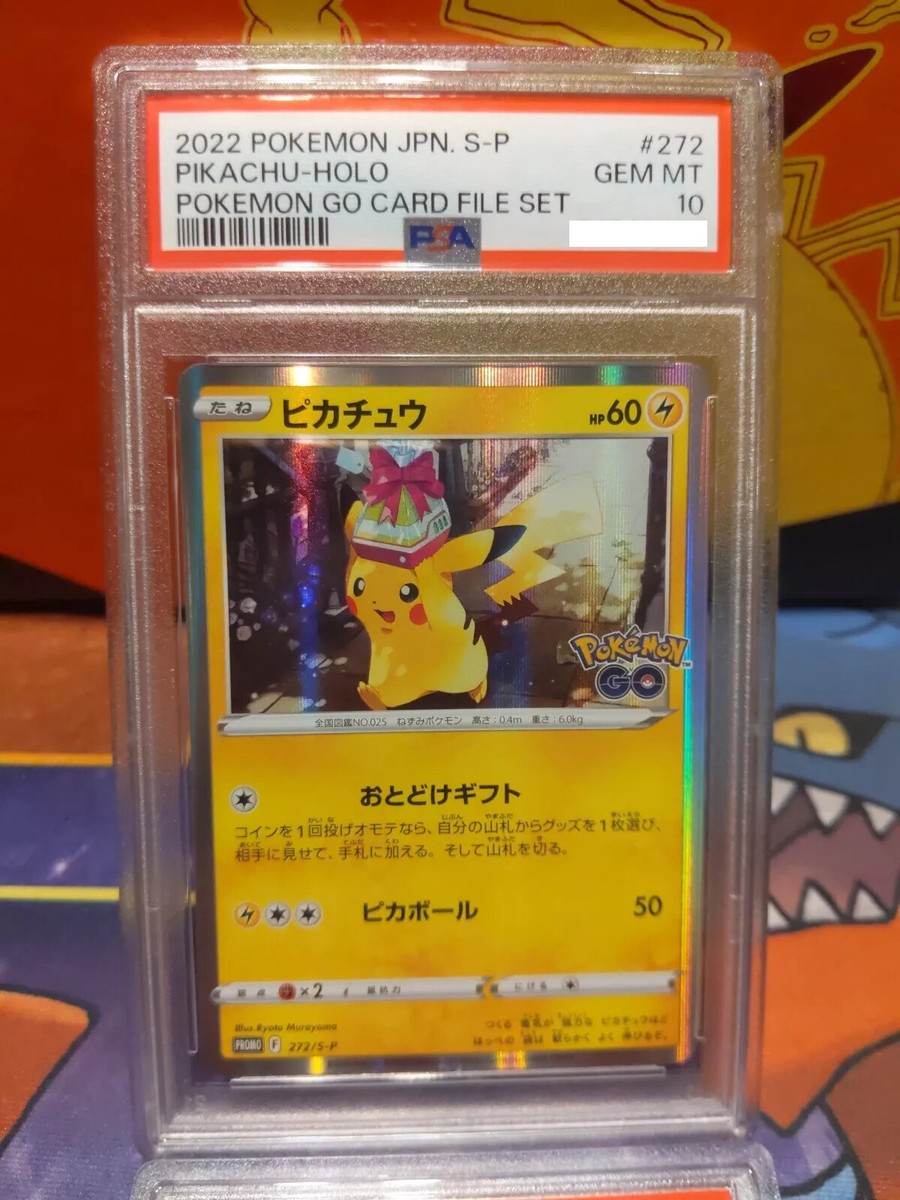 PSA10 ポケモンGO ピカチュウ 028/071 PSA10鑑定済〕ピカチュウ【R