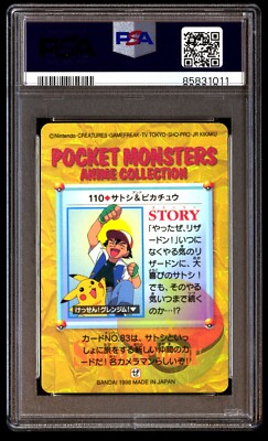 超希少 PSA10 ピカチュウ 011/022 映画 サトシ Ash 超希少 PSA10